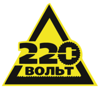 Интернет-магазин «220 Вольт»
