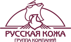 ЗАО «Русская кожа»