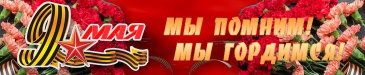 80 лет Великой победы!