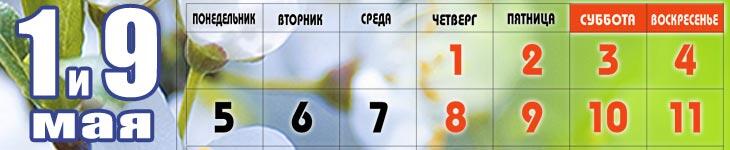 График работы АМЕТ на майские праздники 2025 года