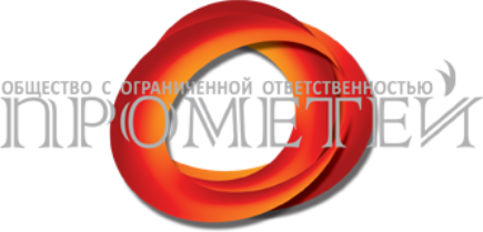 Прометей логотип 