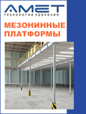 Мезонинные платформы