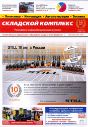 Мобильные стеллажные системы
