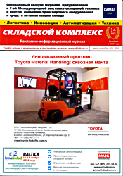 Передвижные стеллажи как часть комбинированного оборудования склада