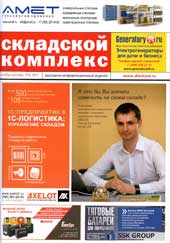 Технологии компактного хранения: системы Push Back